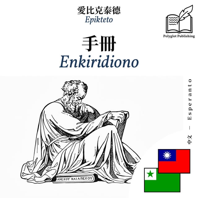 Enkiridiono