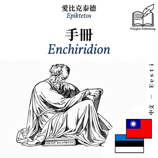 Enchiridion