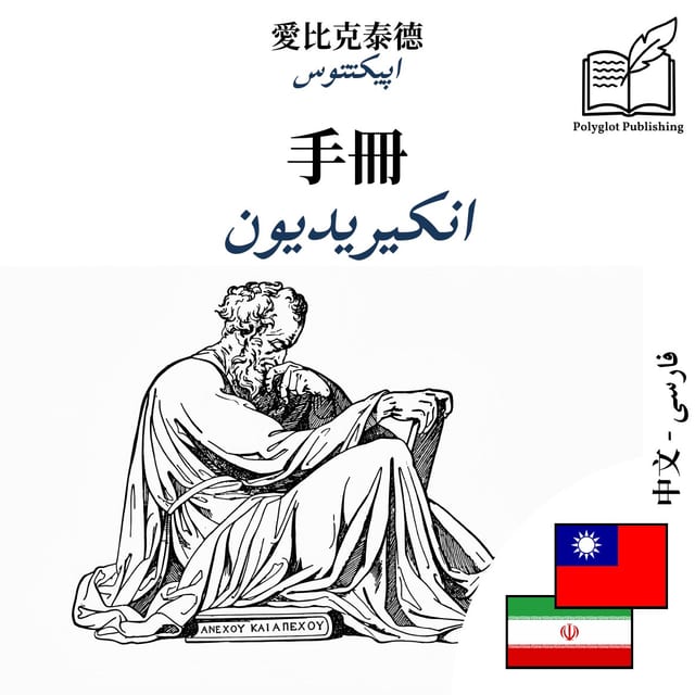 انکیریدیون