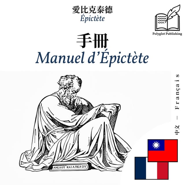 Manuel d’Épictète