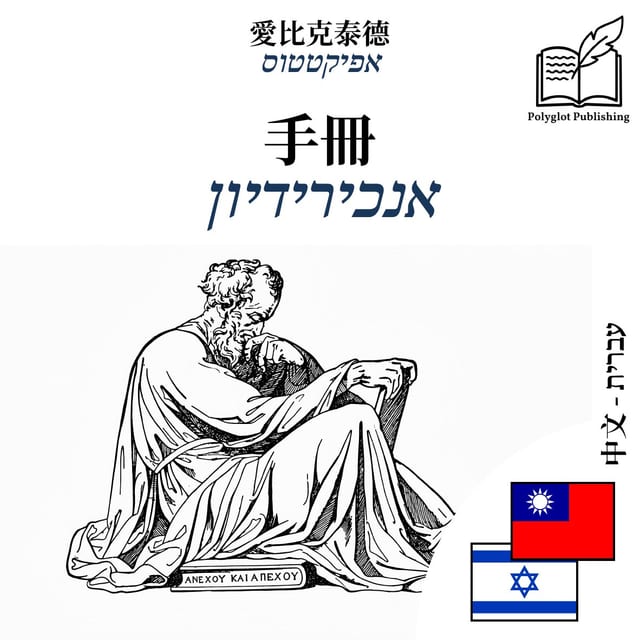 אנכירידיון