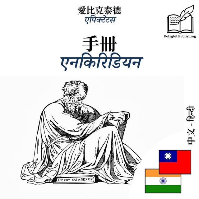 एनकिरिडियन