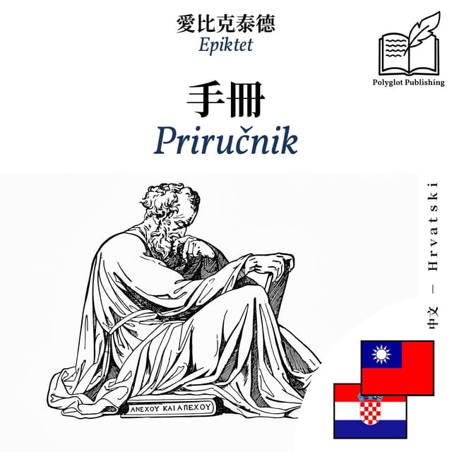 Priručnik