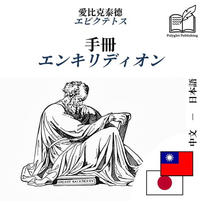 エンキリディオン