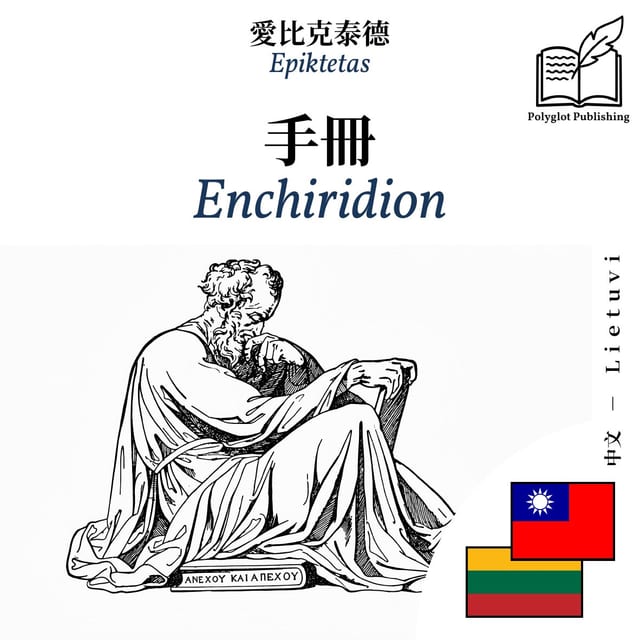 Enchiridion