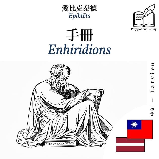 Enhiridions