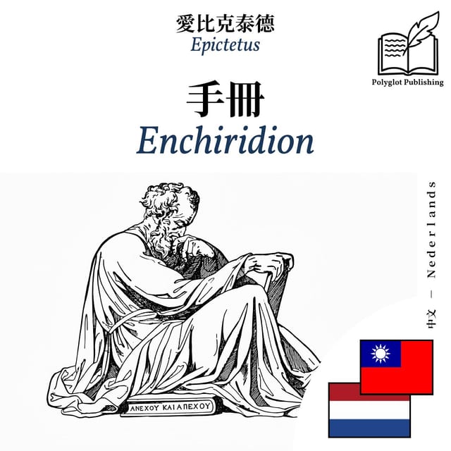 Enchiridion