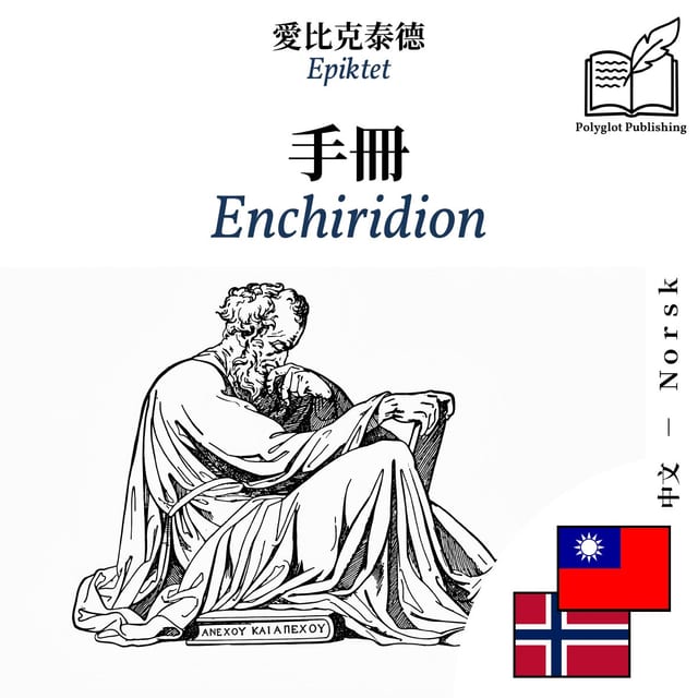 Enchiridion