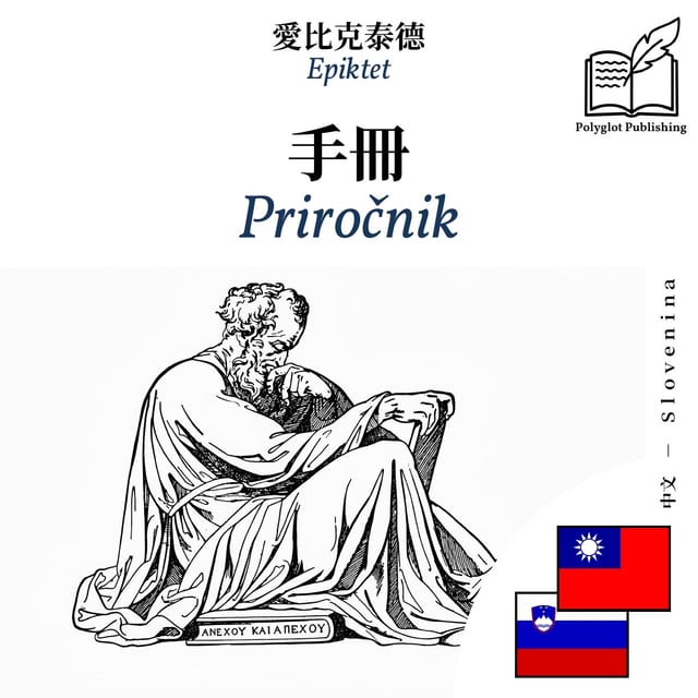 Priročnik