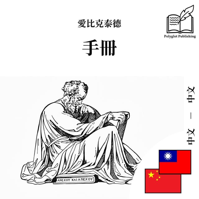 手册