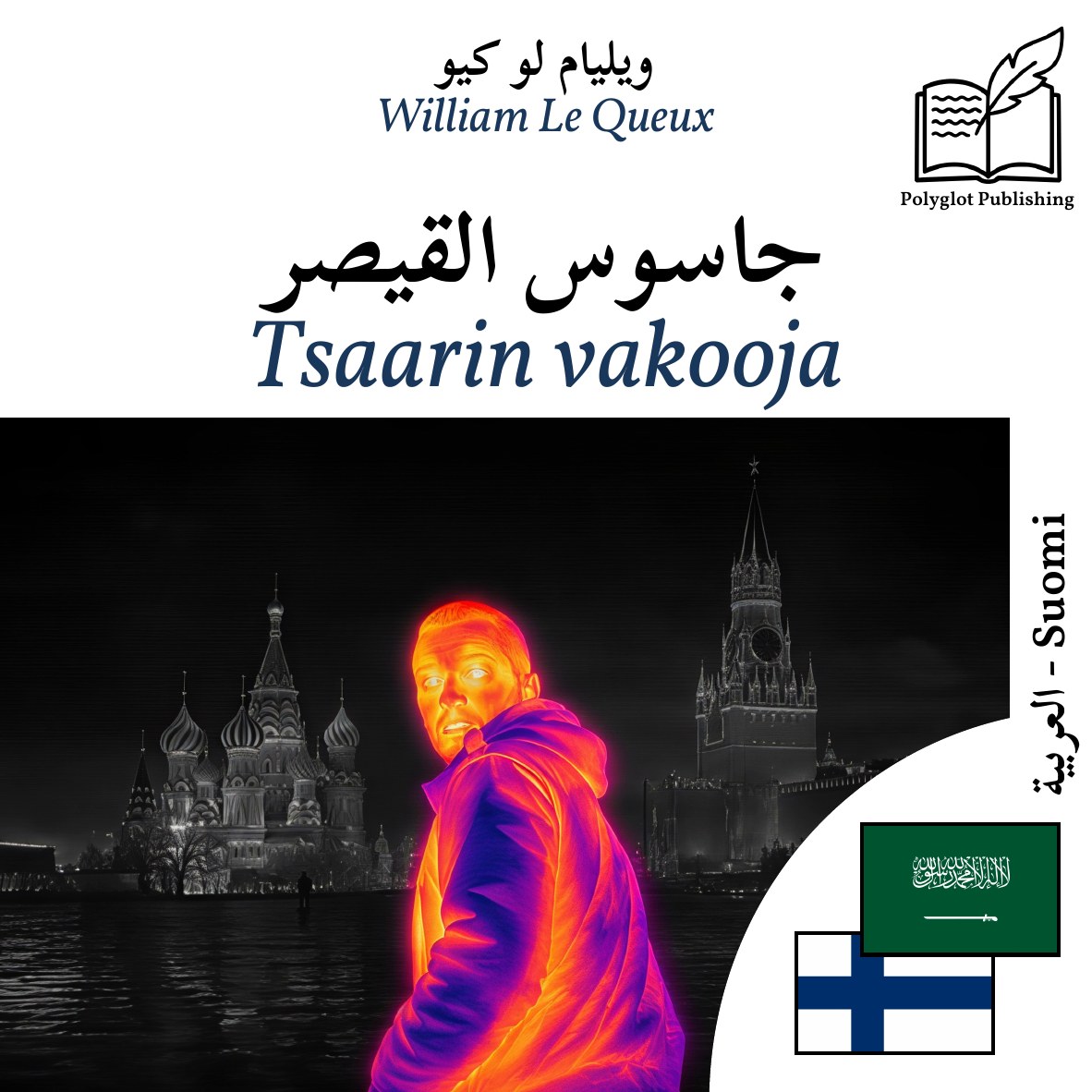 Tsaarin vakooja