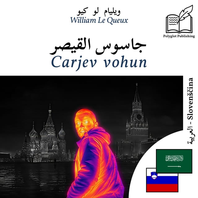 Carjev vohun