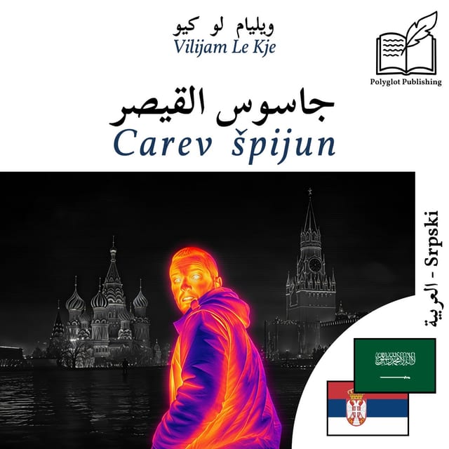 Carev špijun