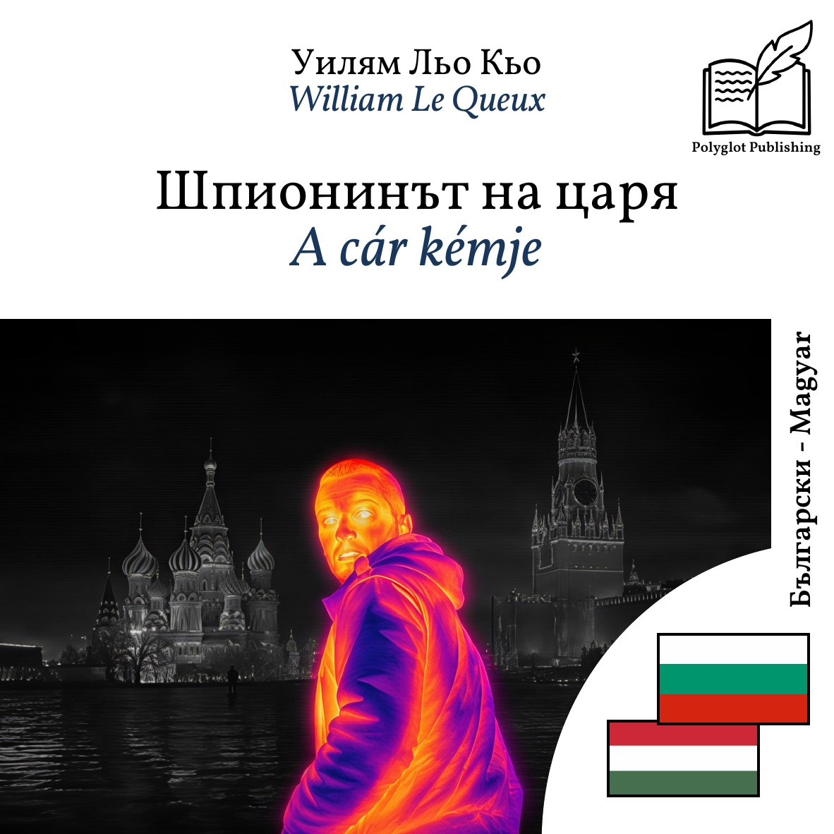 A cár kémje