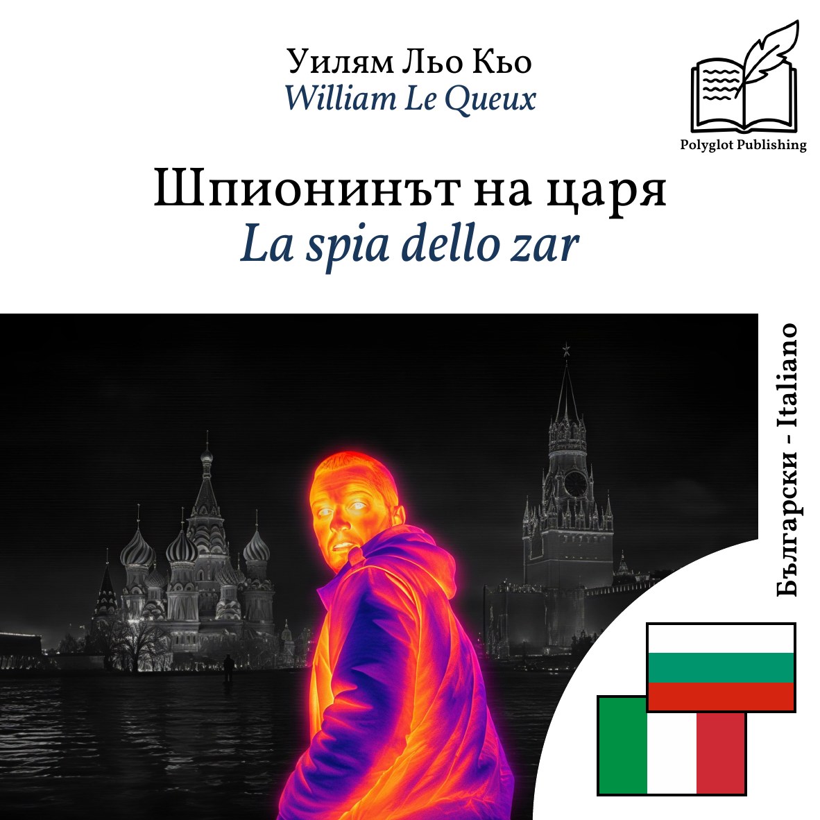 La spia dello zar