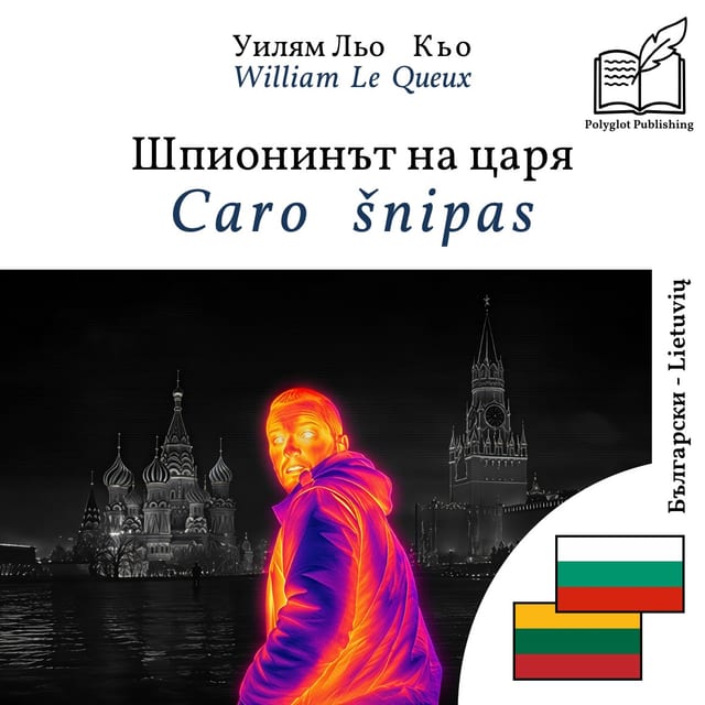 Caro šnipas