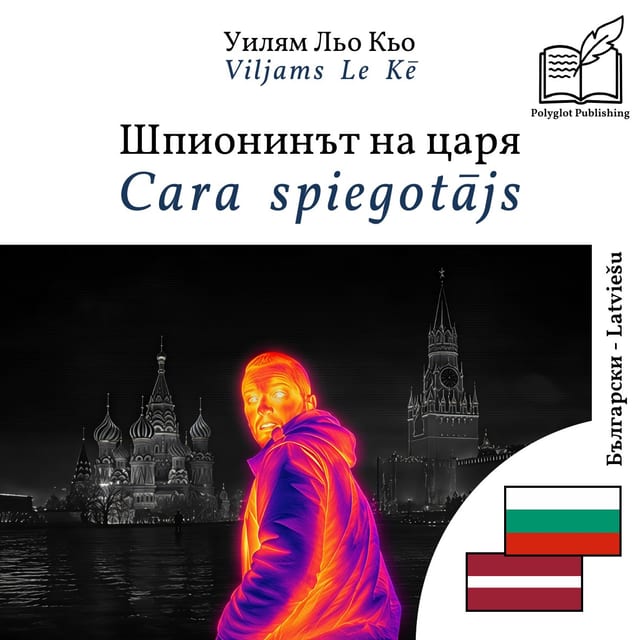 Cara spiegotājs