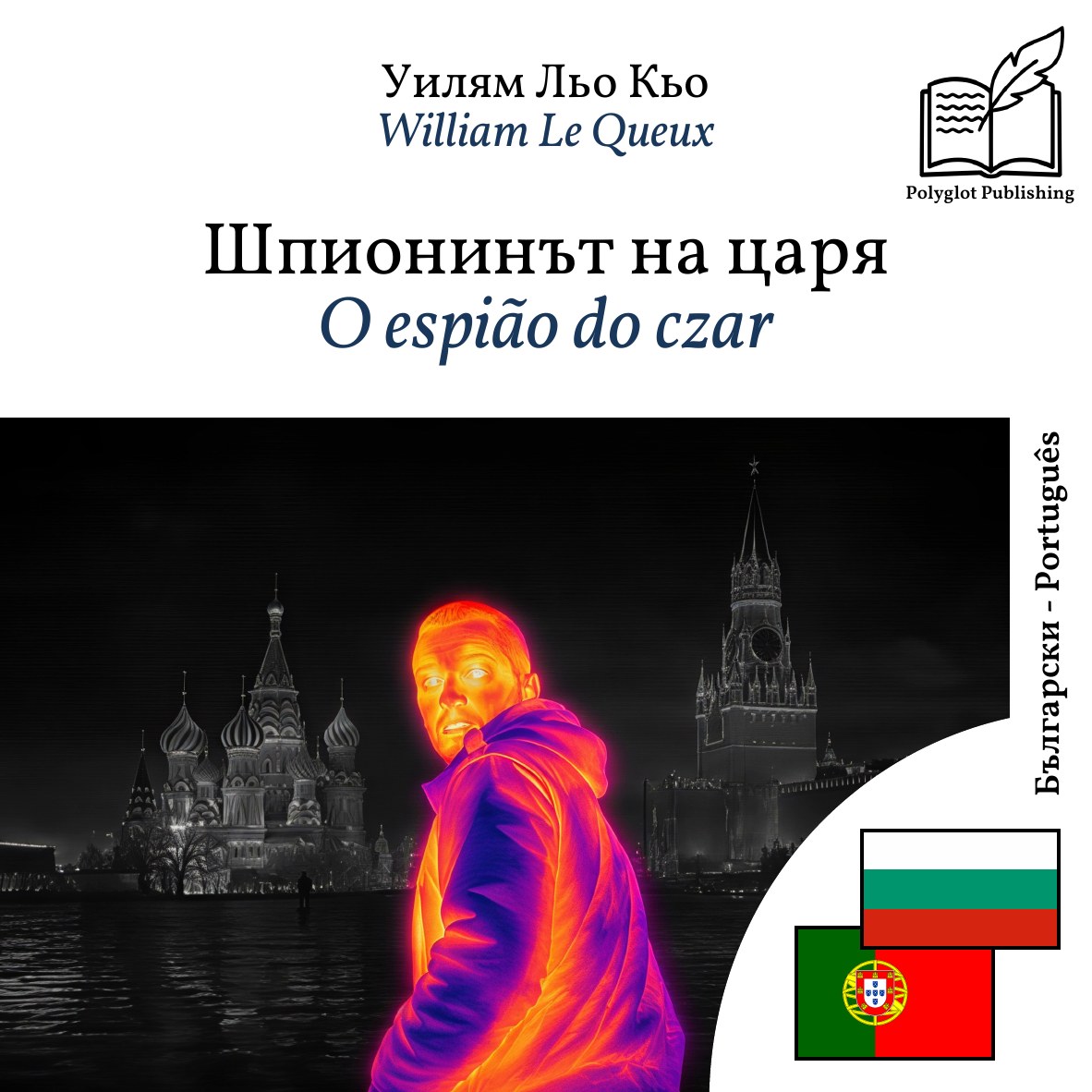 O espião do czar