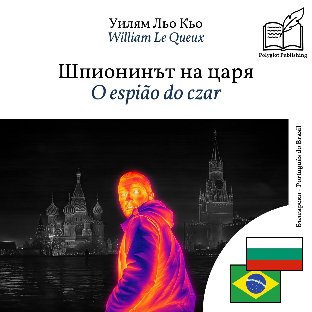O espião do czar