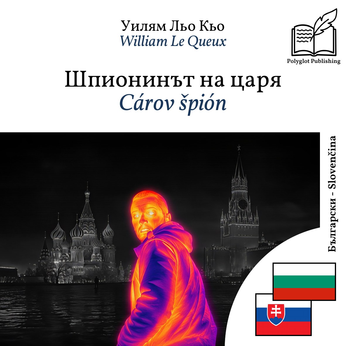Cárov špión