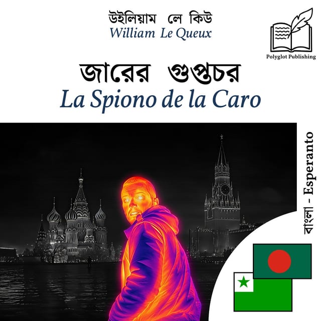La Spiono de la Caro