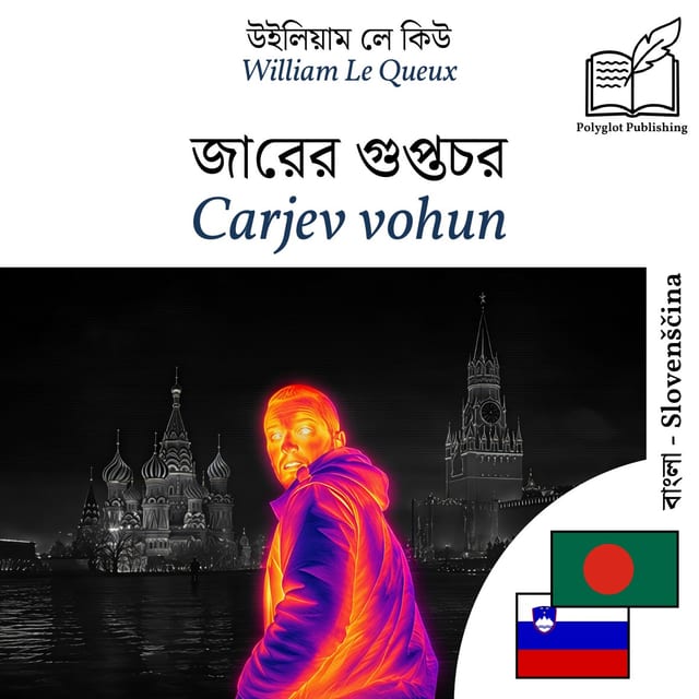 Carjev vohun