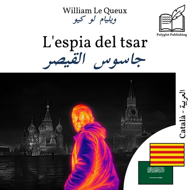 جاسوس القيصر