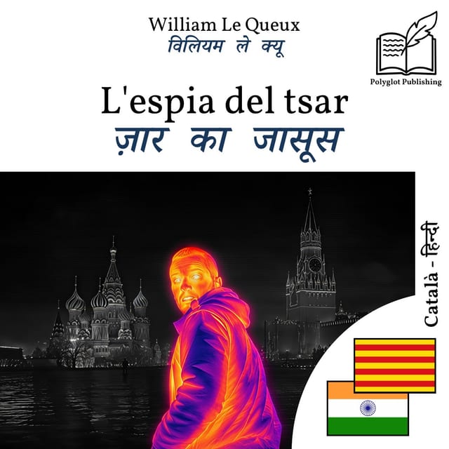 ज़ार का जासूस
