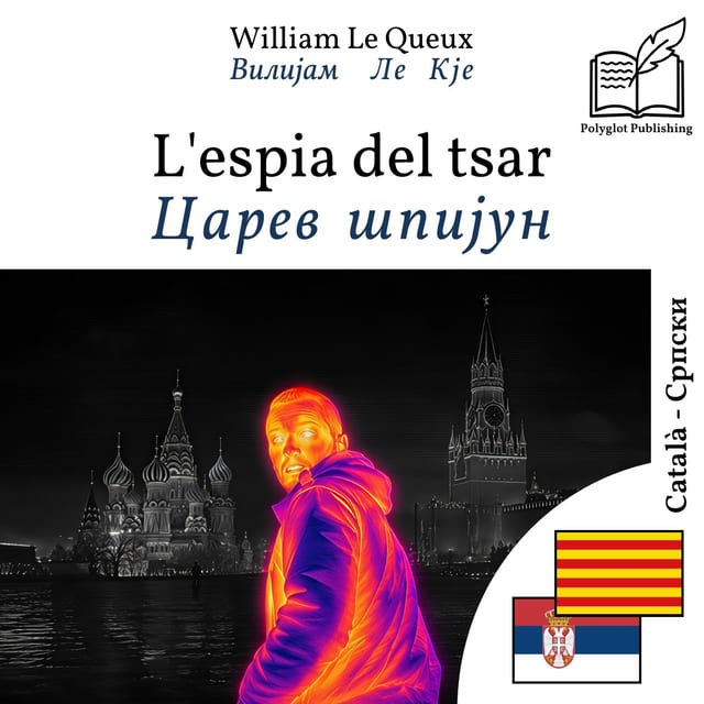 Царев шпијун