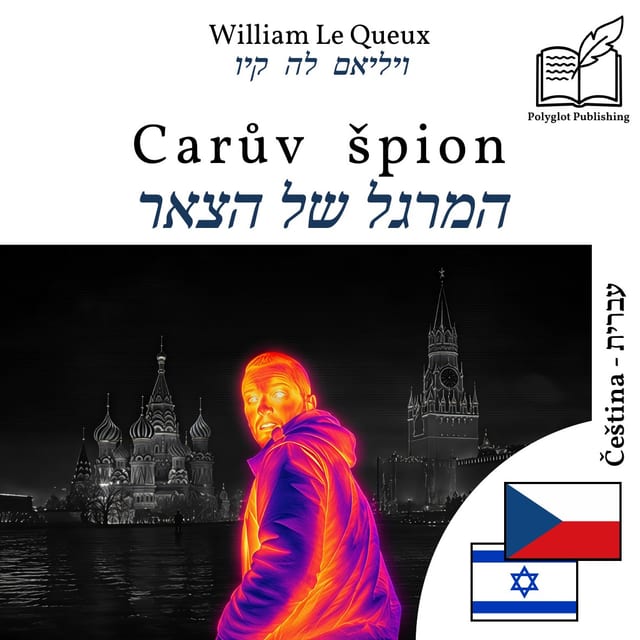 המרגל של הצאר