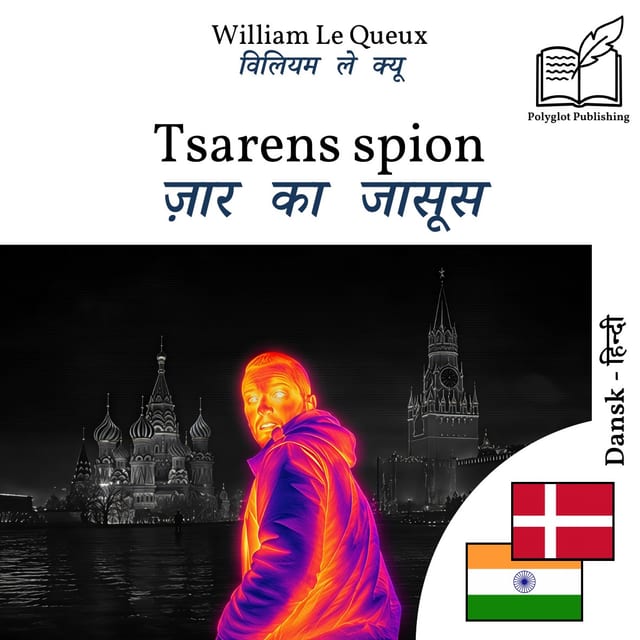 ज़ार का जासूस