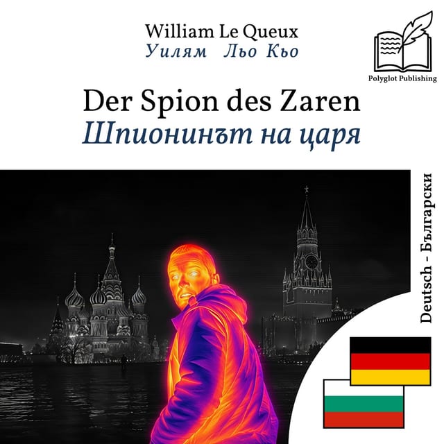 Шпионинът на царя