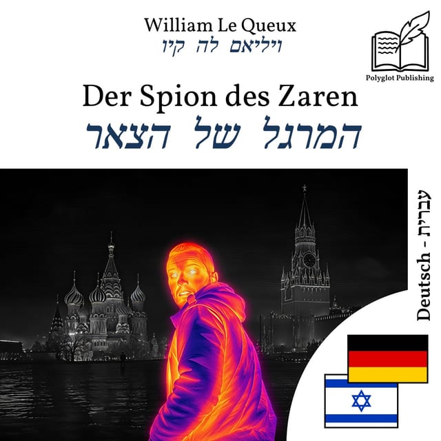 המרגל של הצאר