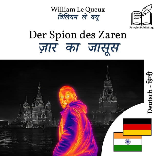 ज़ार का जासूस