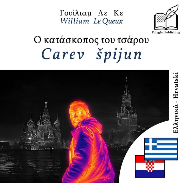 Carev špijun