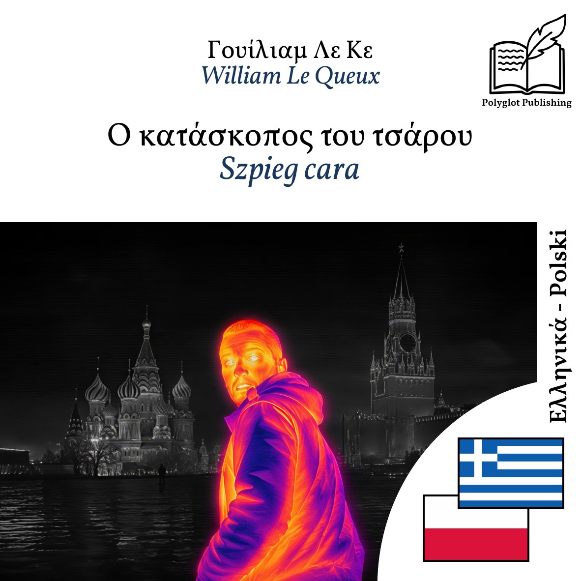 Szpieg cara