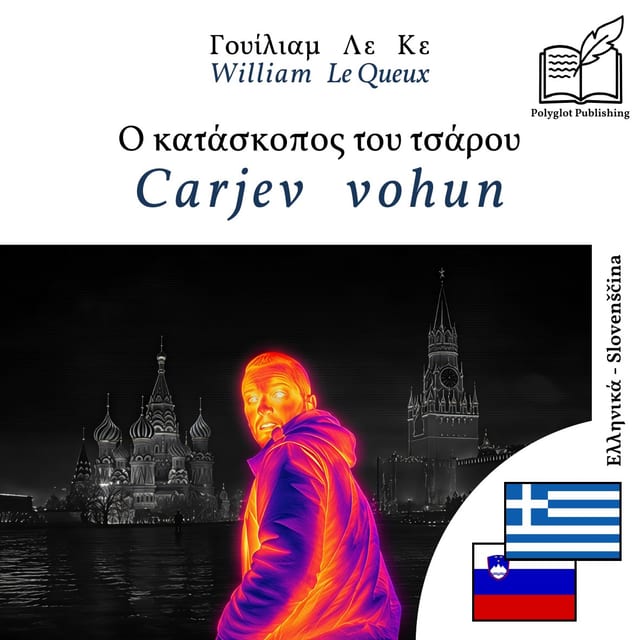 Carjev vohun