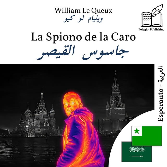 جاسوس القيصر
