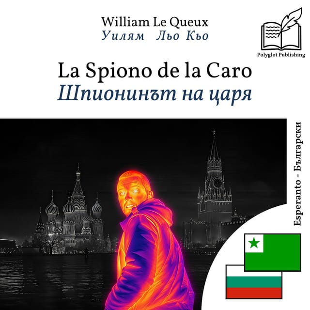 Шпионинът на царя