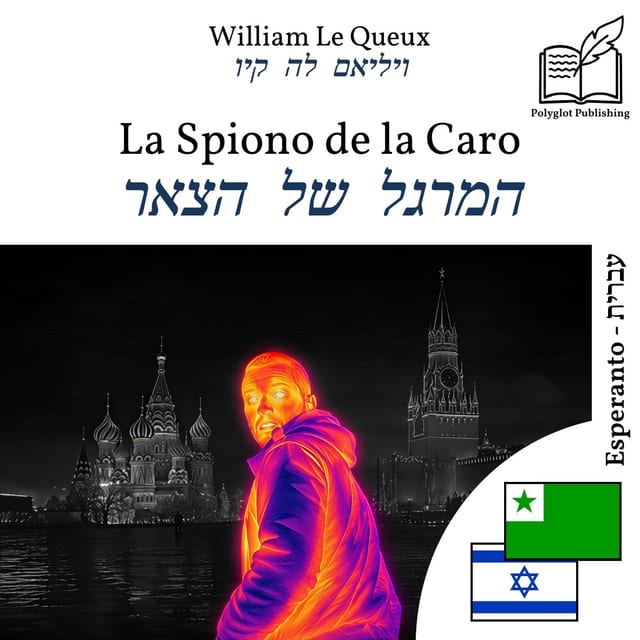המרגל של הצאר
