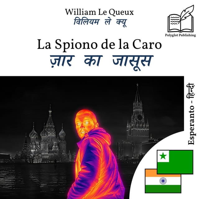 ज़ार का जासूस