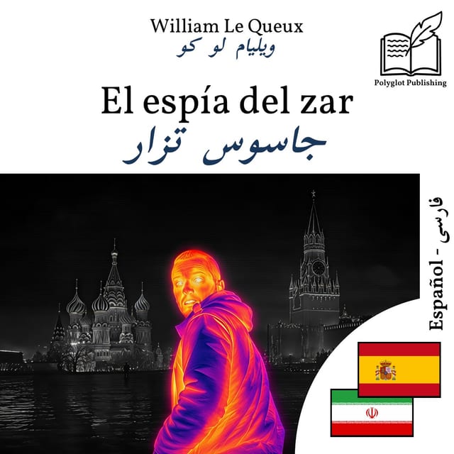 جاسوس تزار