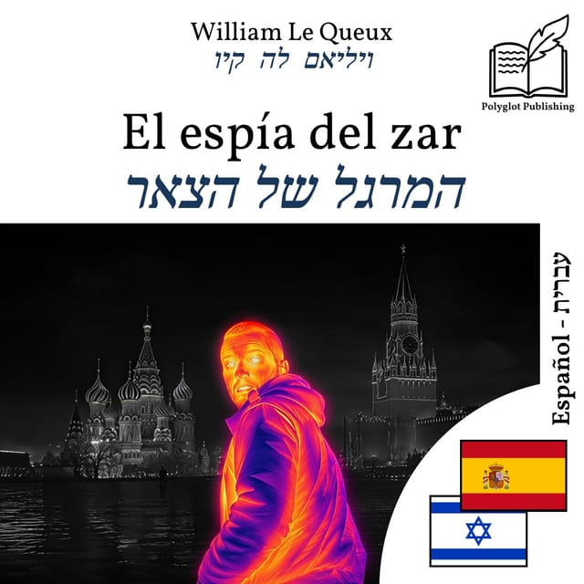 המרגל של הצאר