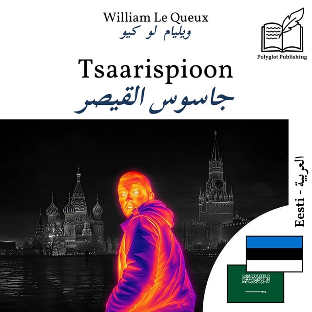 جاسوس القيصر