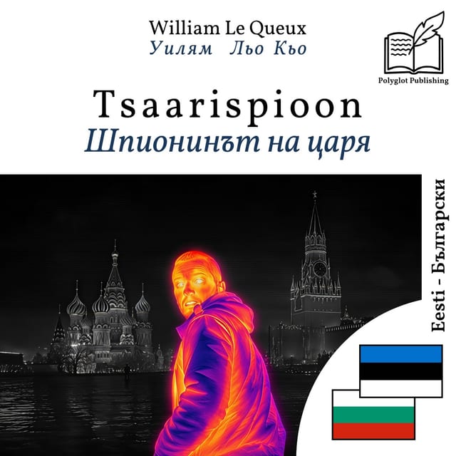 Шпионинът на царя