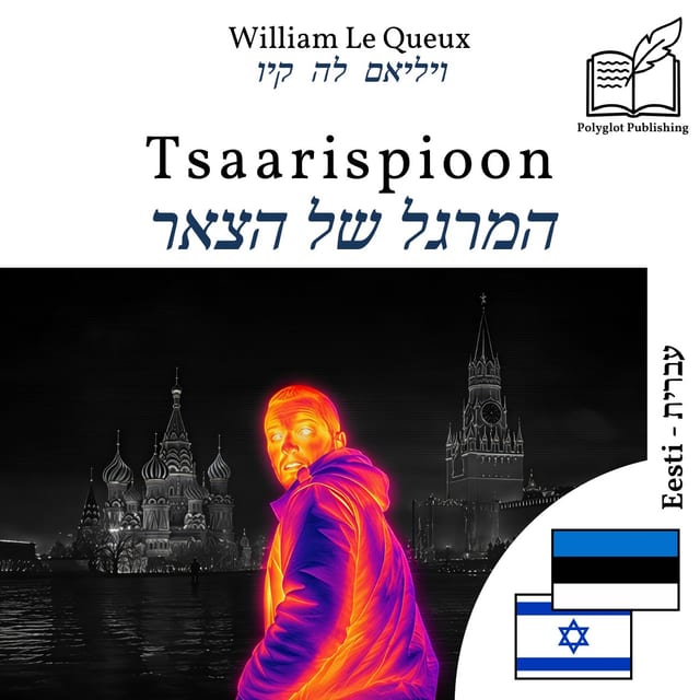 המרגל של הצאר
