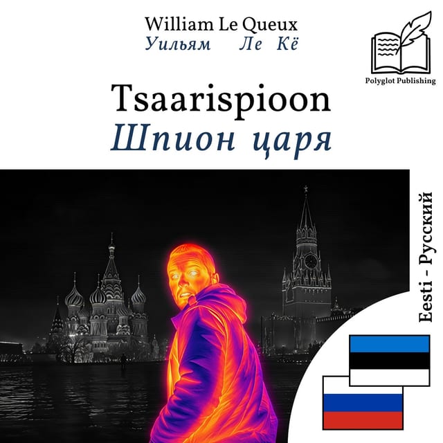 Шпион царя