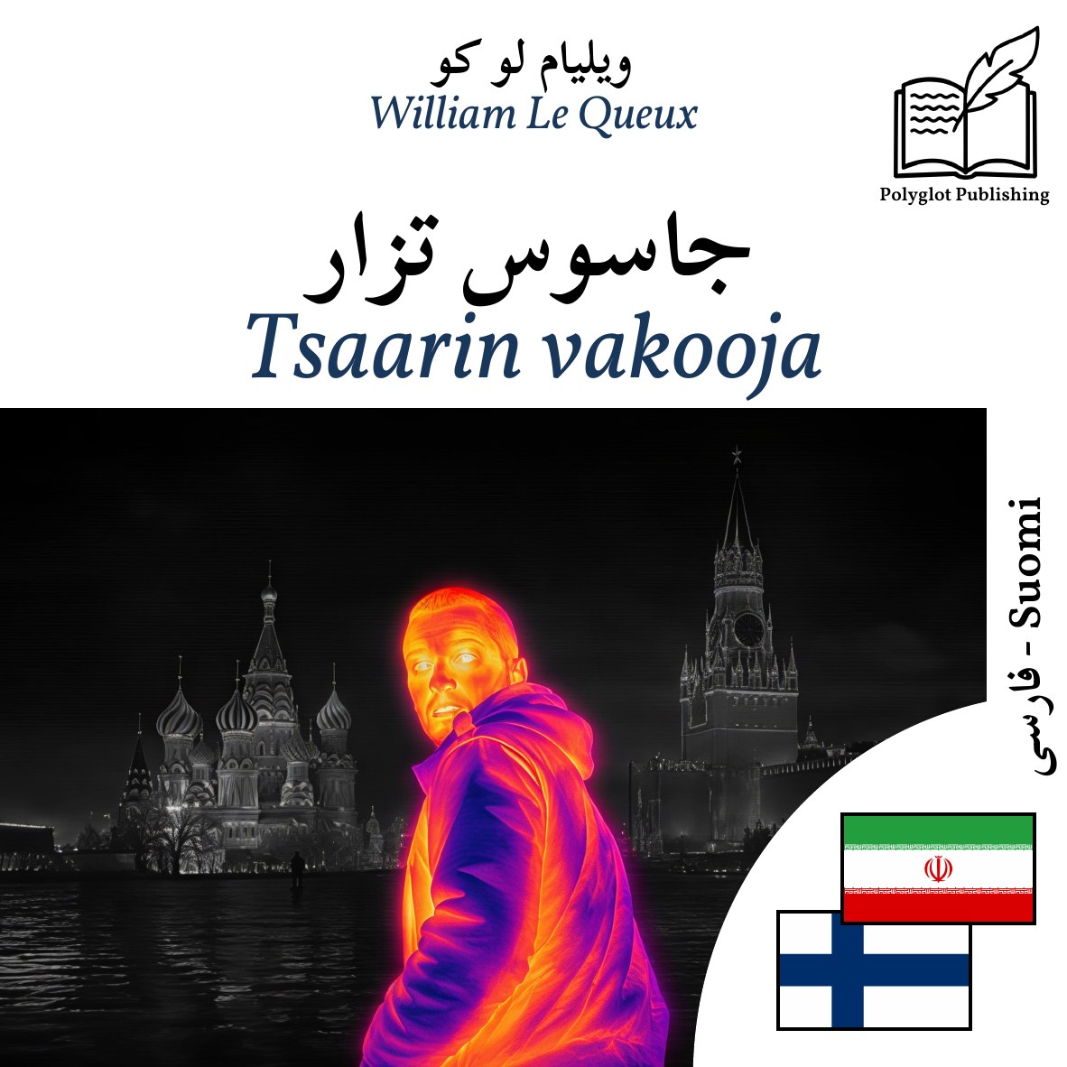 Tsaarin vakooja