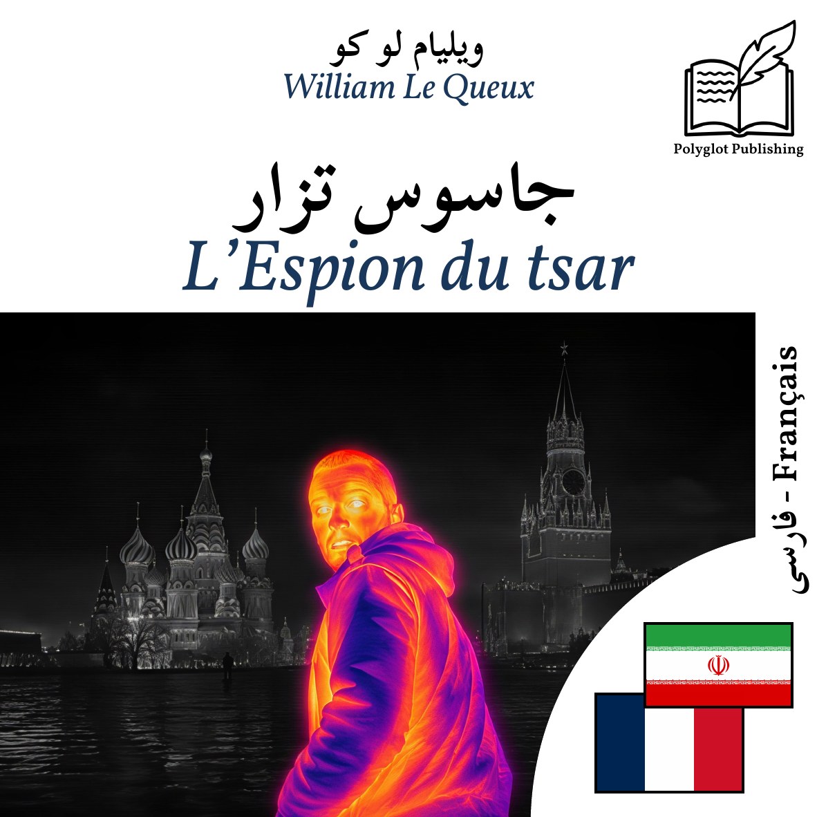 L’Espion du tsar