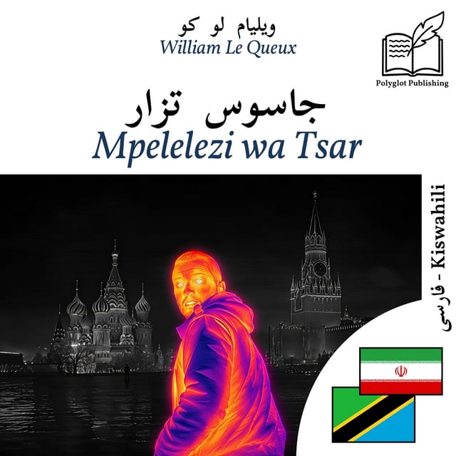 Mpelelezi wa Tsar